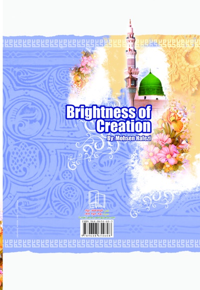 فروغ آفرینش